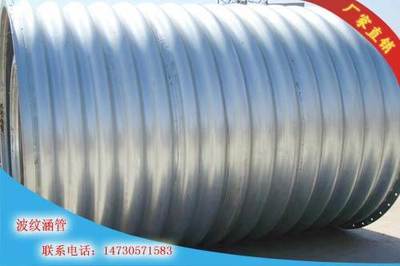 鋼質鍍鋅波紋涵管 量大從優廠家直銷產品有保證圖片_高清圖-衡水力能新材料工程-搜了網