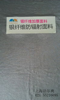 防輻射馬甲 防電磁輻射馬甲 防微波馬甲高清圖片 高清大圖