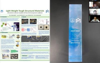 別出&ldquo;新材&rdquo;,再創(chuàng)佳績(jī) --記2020年《當(dāng)今的材料》線上學(xué)術(shù)海報(bào)展示大賽