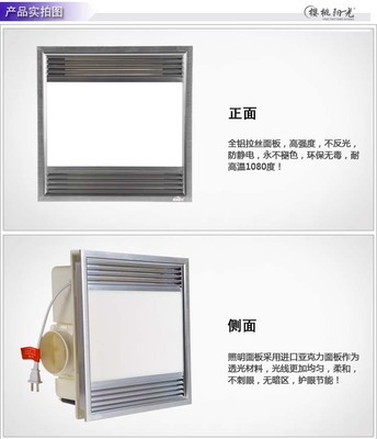 【廠家直銷 集成吊頂換氣加LED照明燈300*300一體化 廚衛(wèi)換氣帶燈】?jī)r(jià)格,廠家,圖片,其他吊頂材料,嘉興市秀洲區(qū)王店櫻桃電器廠-