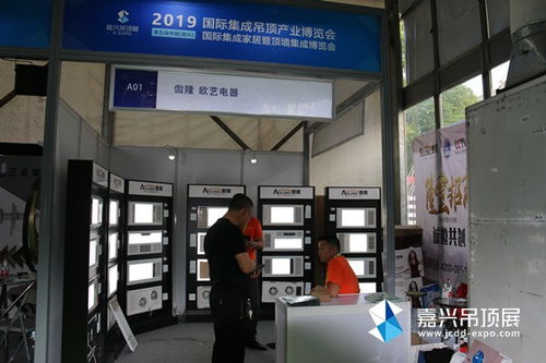 展商預告丨第六屆嘉興吊頂展 歐藝攜高品質產品亮相