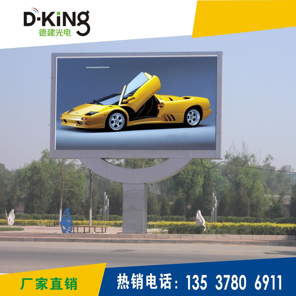 德建光電科技 以認證鑄就品質，深耕浙江市場的專業戶外全彩顯示屏解決方案